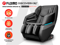 Массажное кресло FUJIMO DISCOVERY Business Edition Серый